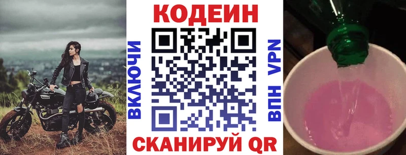 Codein Purple Drank Шахунья