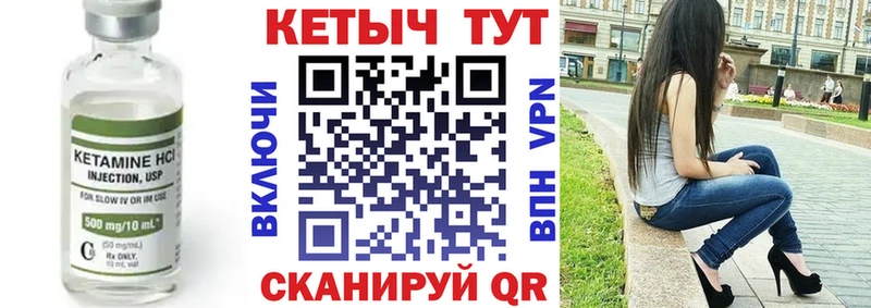 Кетамин ketamine  где найти   Шахунья 