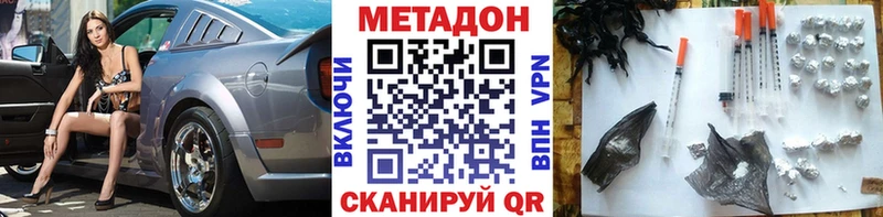 Метадон кристалл Шахунья